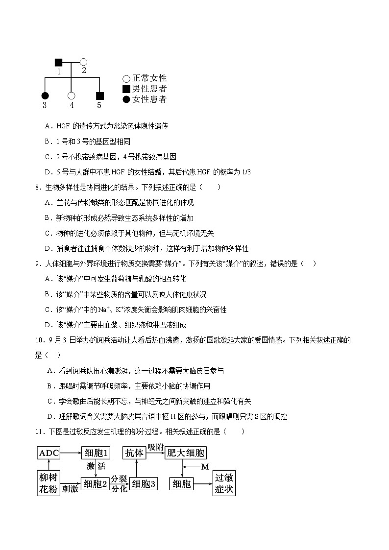 吉林省友好学校2026届高三上学期第80届期末联考生物试卷（含答案）第3页
