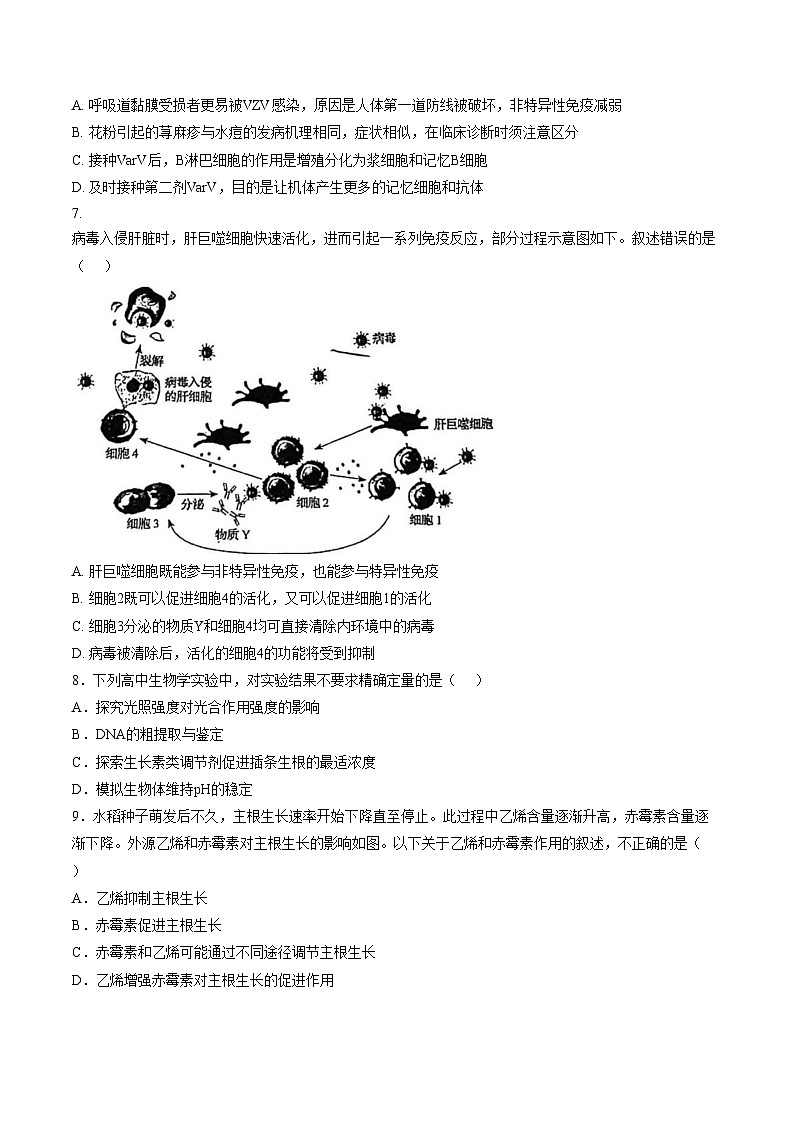 辽宁省大连市西岗区大连市第三十六中学2025_2026学年高二上学期1月期末生物试题(文字版含答案)第3页