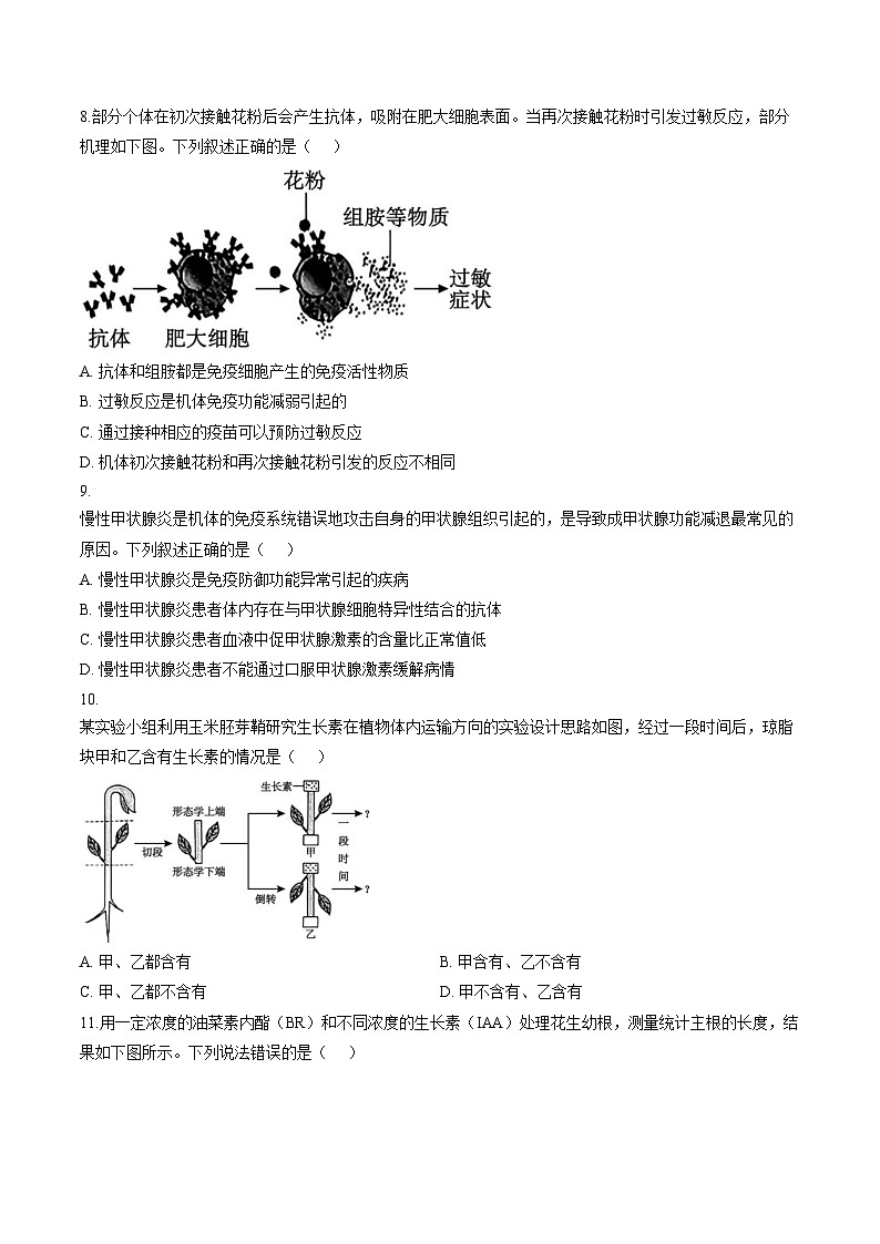 甘肃武威市古浪县第五中学2025_2026学年高二上学期期末考试生物试卷(文字版含答案)第3页