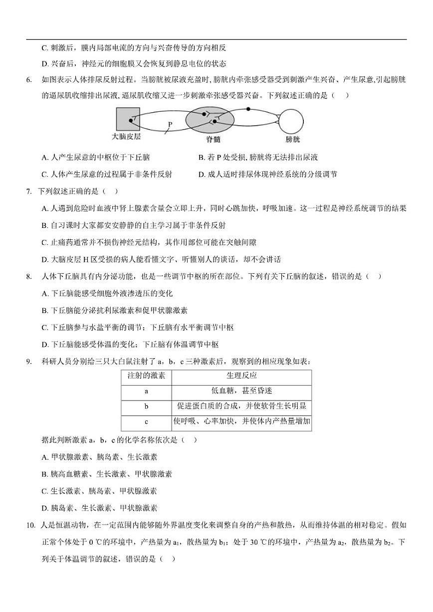 2025-2026学年湖北省十堰市普通高中联合体高二上学期12月月考生物试卷（有答案）第2页