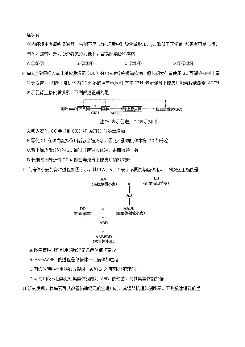 辽宁省辽阳市2026届高三上学期1月期末质量检测 生物试卷(含答案）第3页