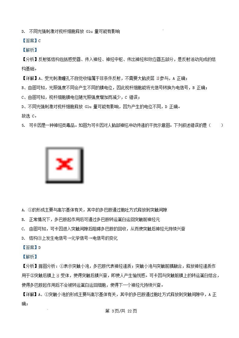 四川省巴中市南江县2025_2026学年高二生物上学期1月月考试题含解析第3页