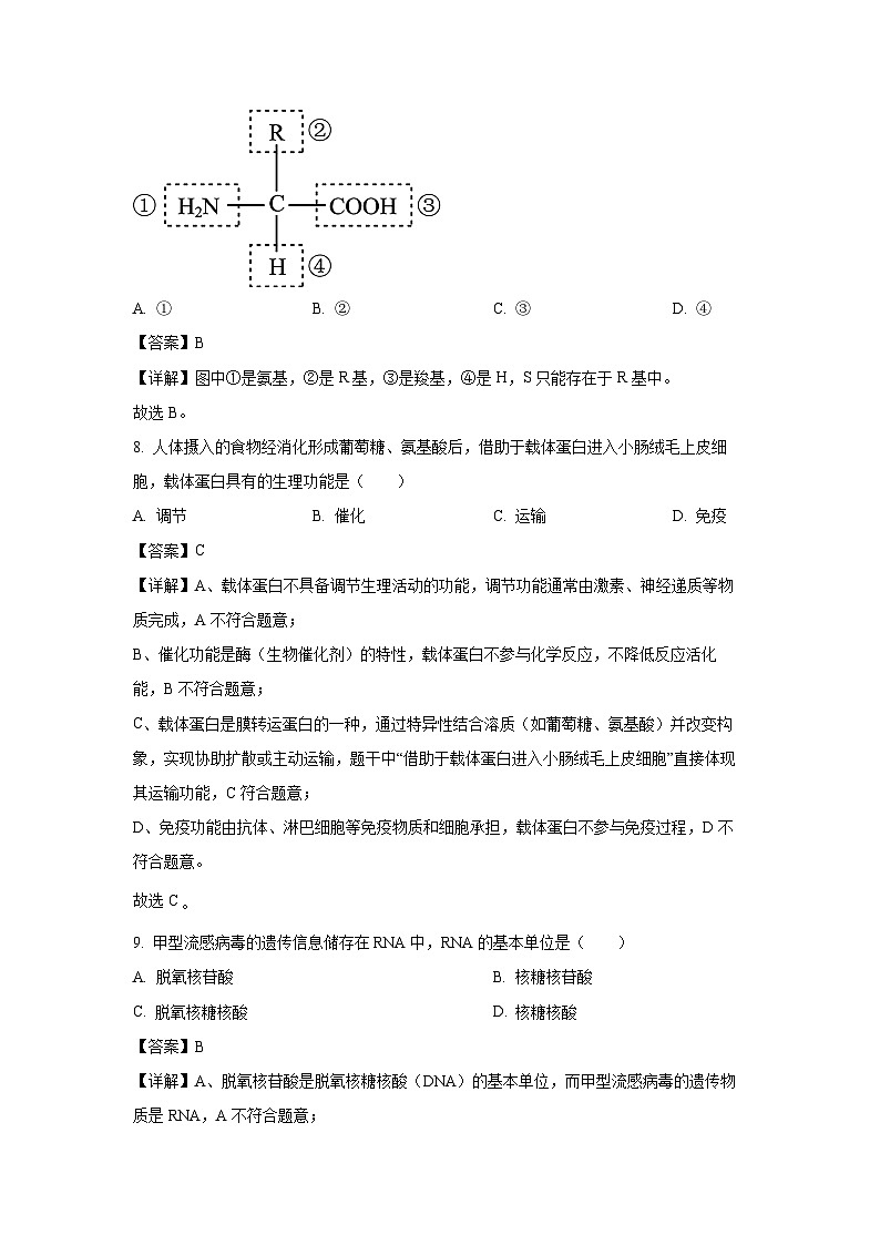 【生物】江苏省盐城市2025-2026学年高二上学期学业水平合格性考试模拟试题（解析版）第3页