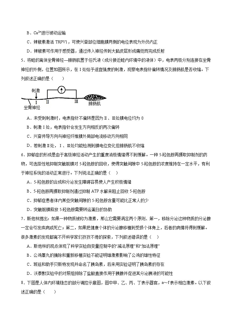 辽宁省部分重点高中2025-2026学年高二上学期12月联考生物试题（Word版附答案）第2页