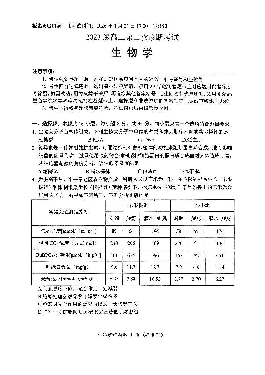 生物第1页