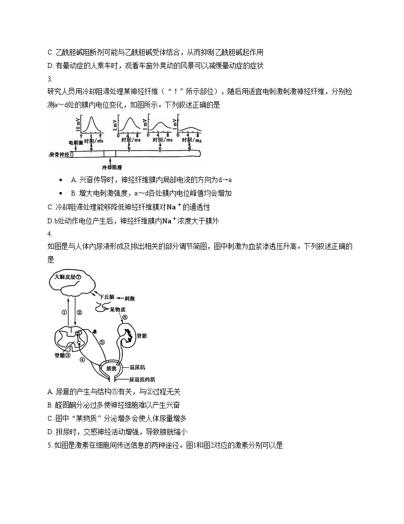 云南省曲靖市富源县第六中学2025_2026学年高二上学期12月月考生物学试卷（文字版，含答案）第2页