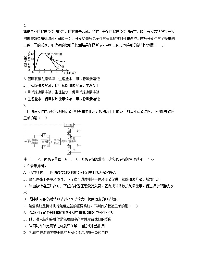 云南省曲靖市沾益区曲靖一中沾益清源高级中学2025_2026学年高二上学期12月月考生物试题（文字版，含答案）第3页