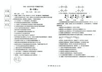 辽宁省鞍山市2024-2025学年高一下学期期中考试 生物试卷（A） 含答案