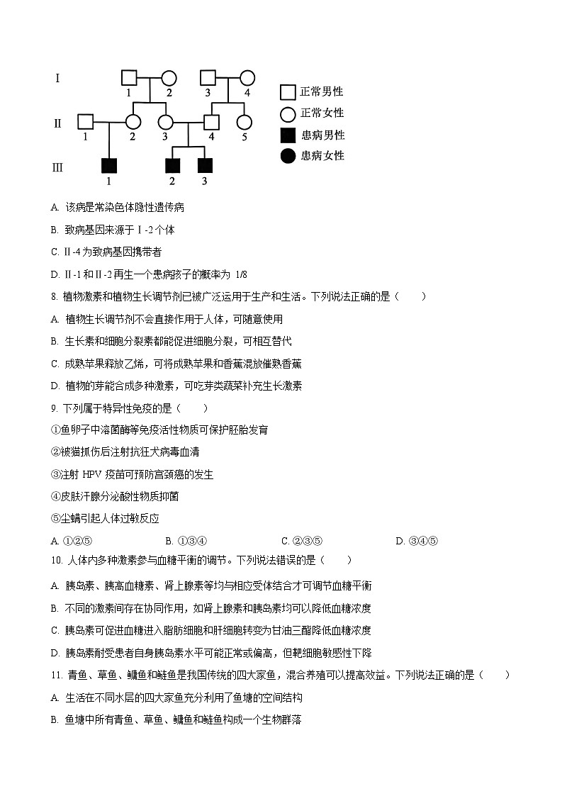 2026届云南省普通高中学业水平选择性考试调研测试生物试题第3页