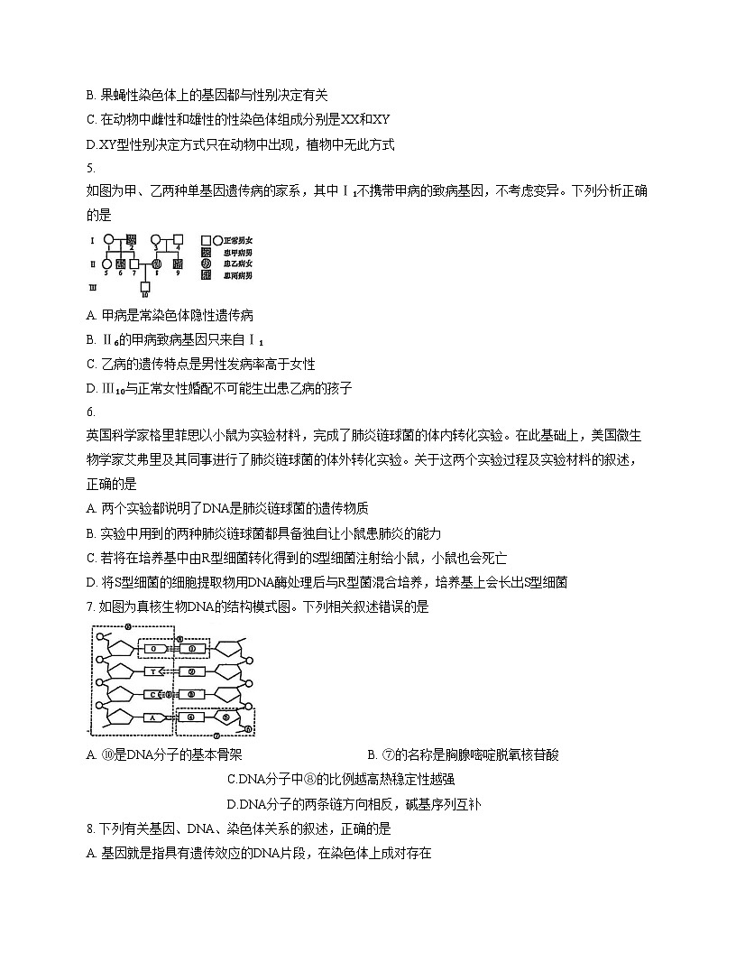 内蒙古鄂尔多斯市西四旗2024_2025学年高一上学期期末生物试题（文字版，含答案）第2页