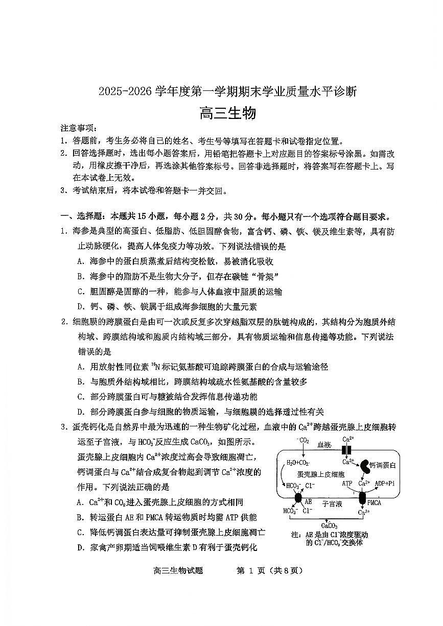 697217a7184d8f0f5e164b6db4a061e968d06343第1页