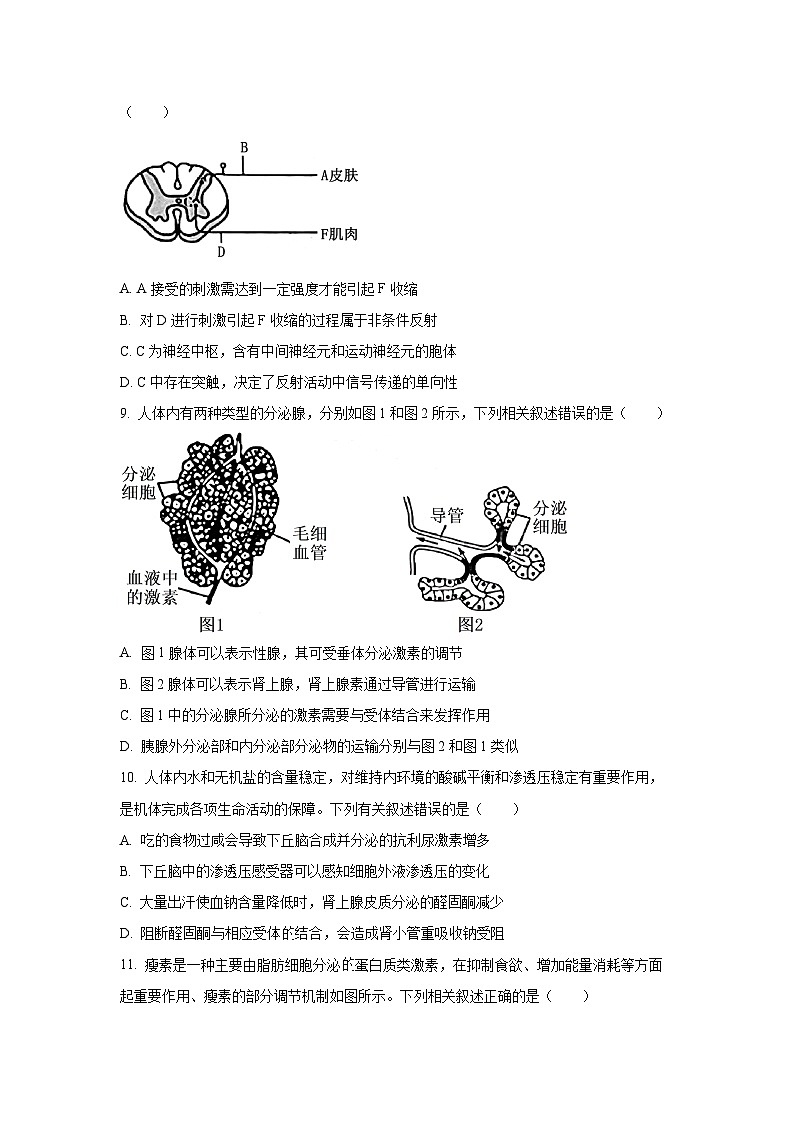 2024-2025学年海南省高二上学期学业水平诊断生物试卷（学生版）第3页