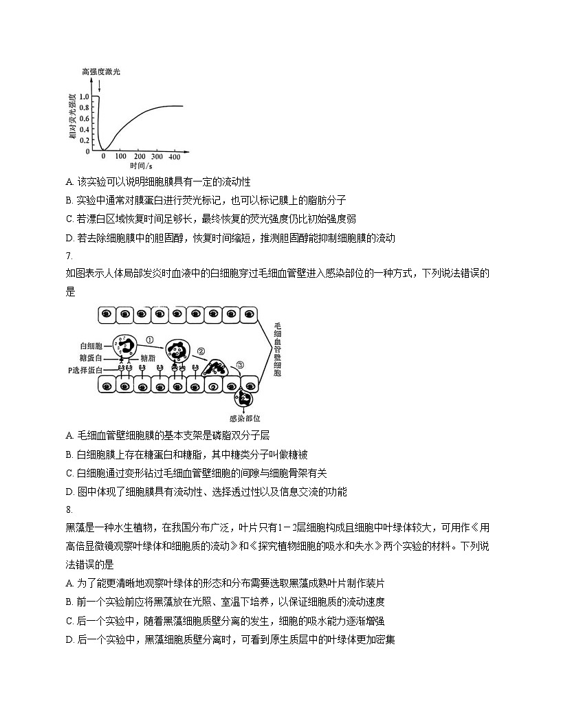 安徽省江南十校联考2025_2026学年高一上学期12月联考生物试题（文字版，含答案）第3页
