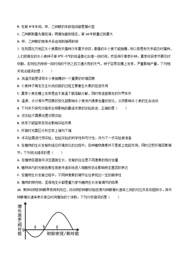河北省邢台市重点高中2025-2026学年高二上学期第三次月考试题 生物（含答案）第3页