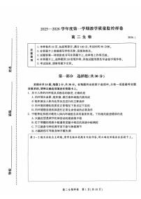 2026北京平谷高二（上）期末生物试卷   无答案