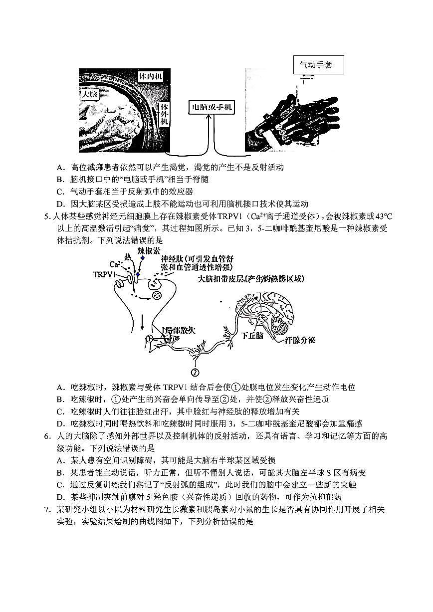 生物试题第2页