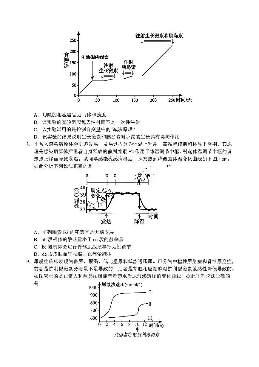 生物试题第3页