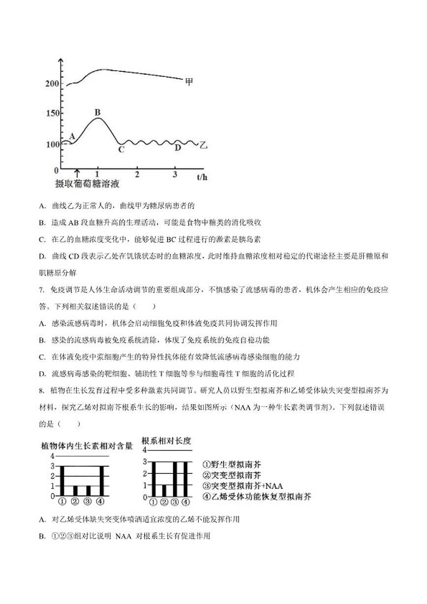 2025-2026学年安徽省滁州市定远县育才学校高二上学期1月月考生物试题（含答案）第3页