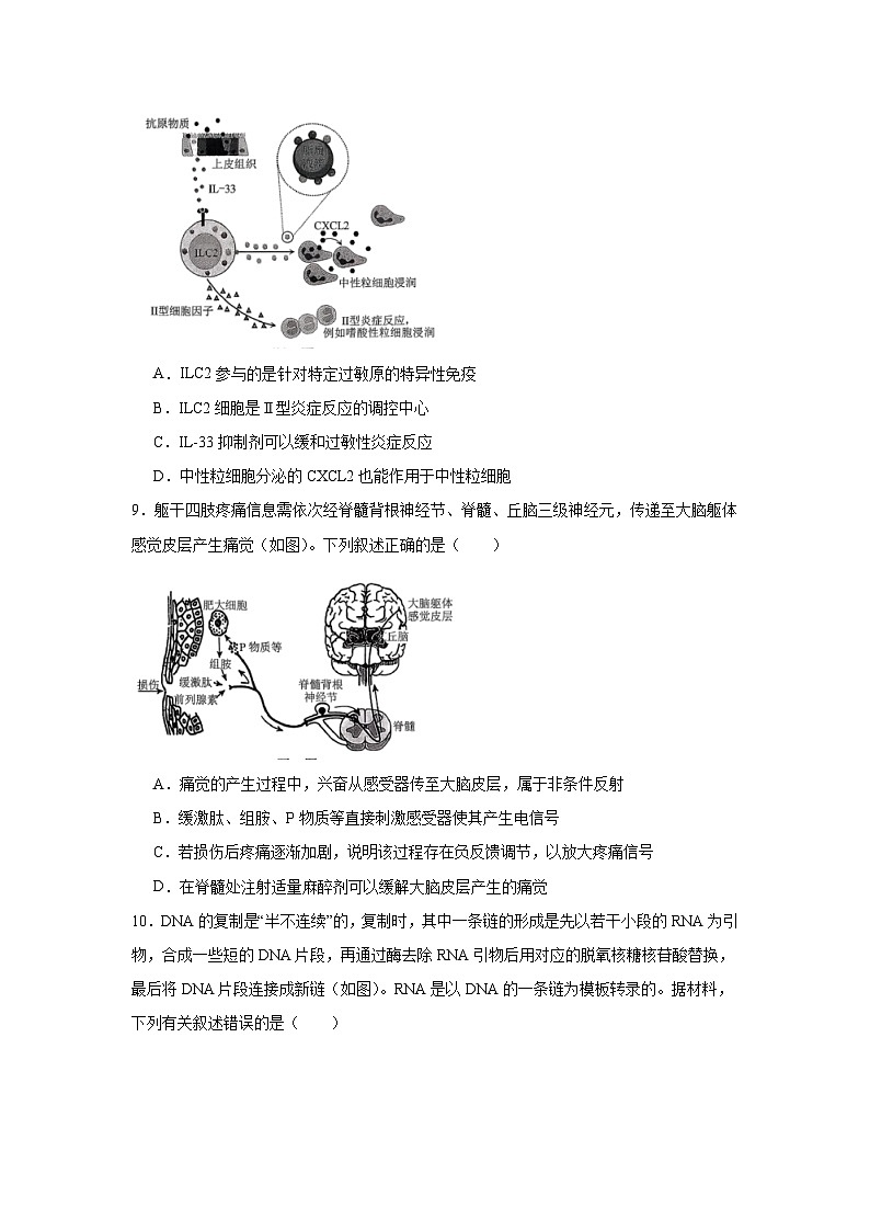 2025-2026学年重庆市高三一模考试生物试卷（无答案）第3页