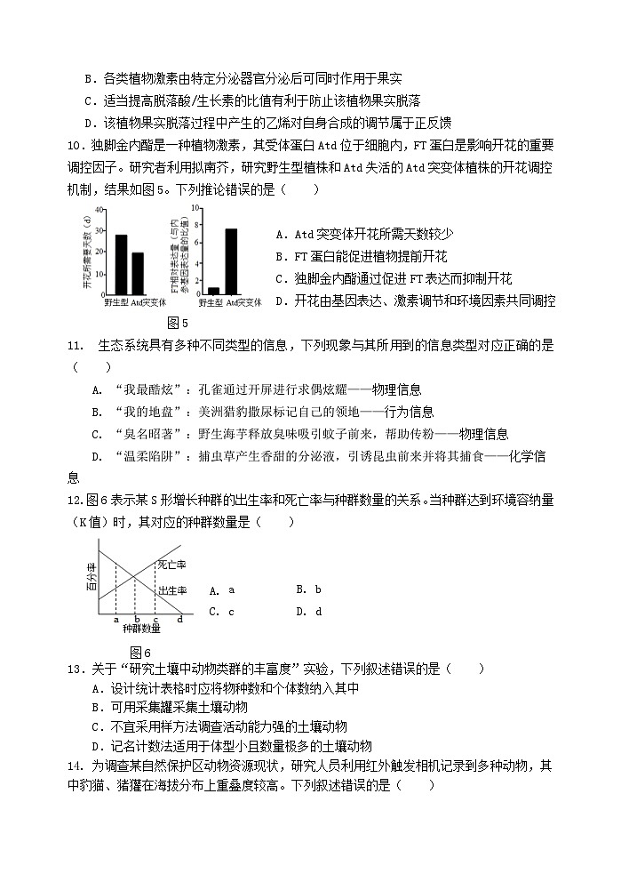 （1.21第8稿）2024 级高二第一学期期末考试第3页