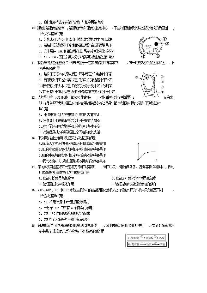 高一生物2025第3页