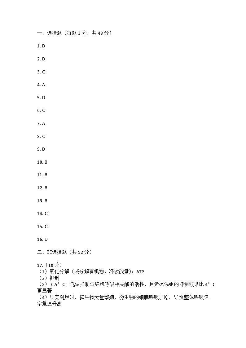 答案第1页