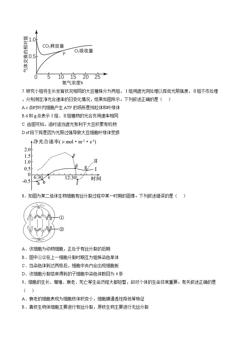 江西省南昌市东湖区南昌市第二中学2025-2026学年高一上学期2月期末生物试题第3页