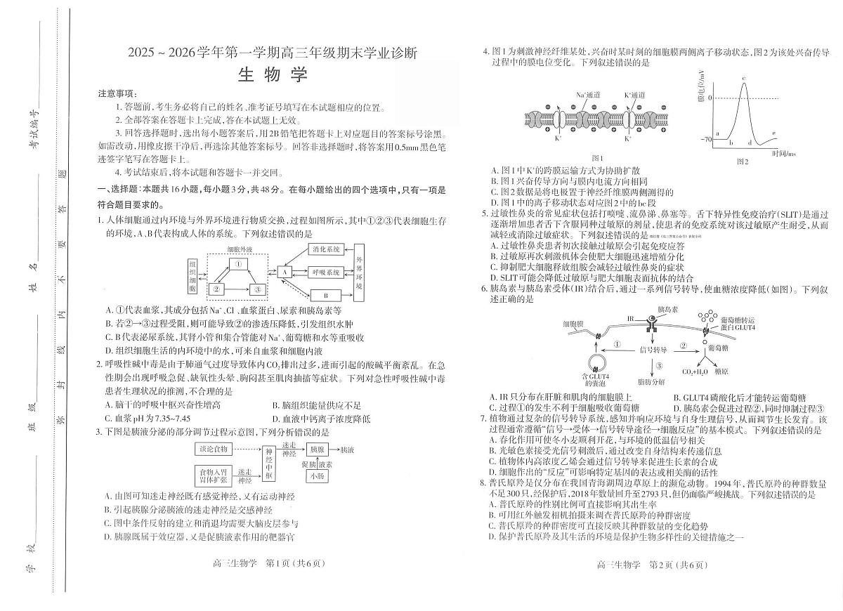 生物第1页