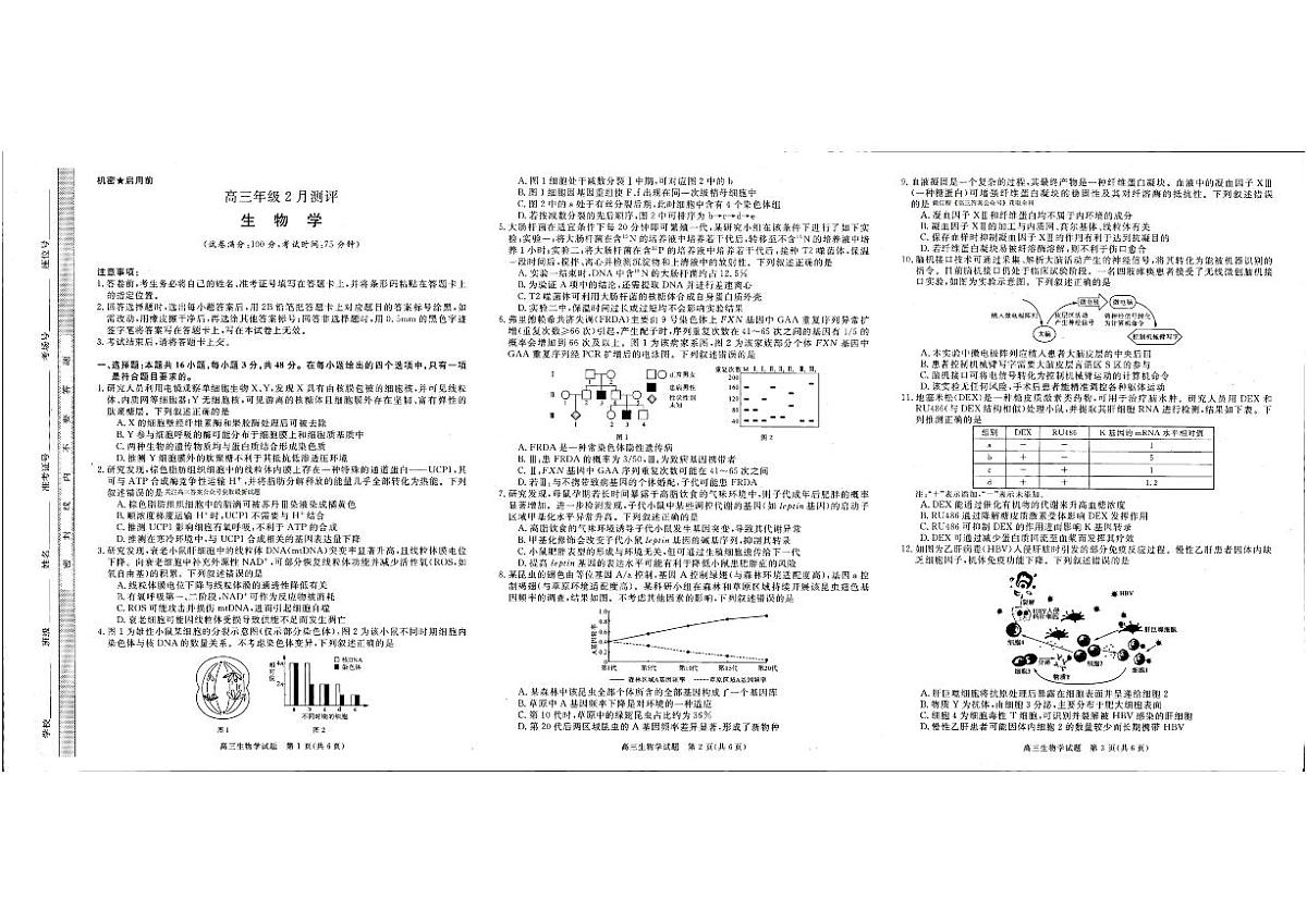 生物第1页