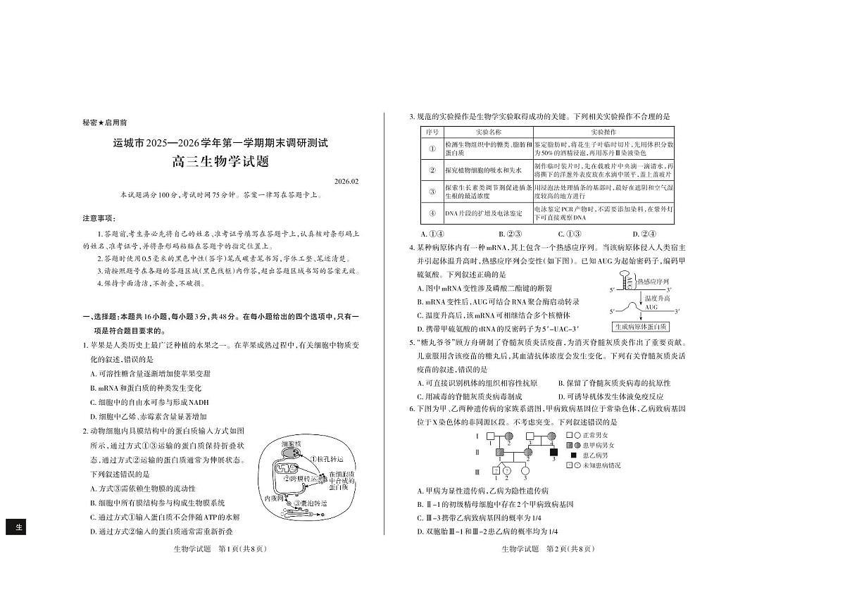 生物第1页