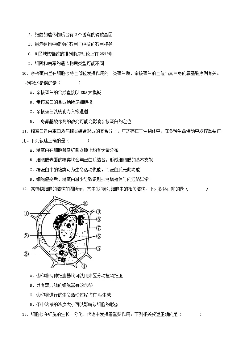 陕西省部分学校2026届高三生物上学期9月联考试题第3页