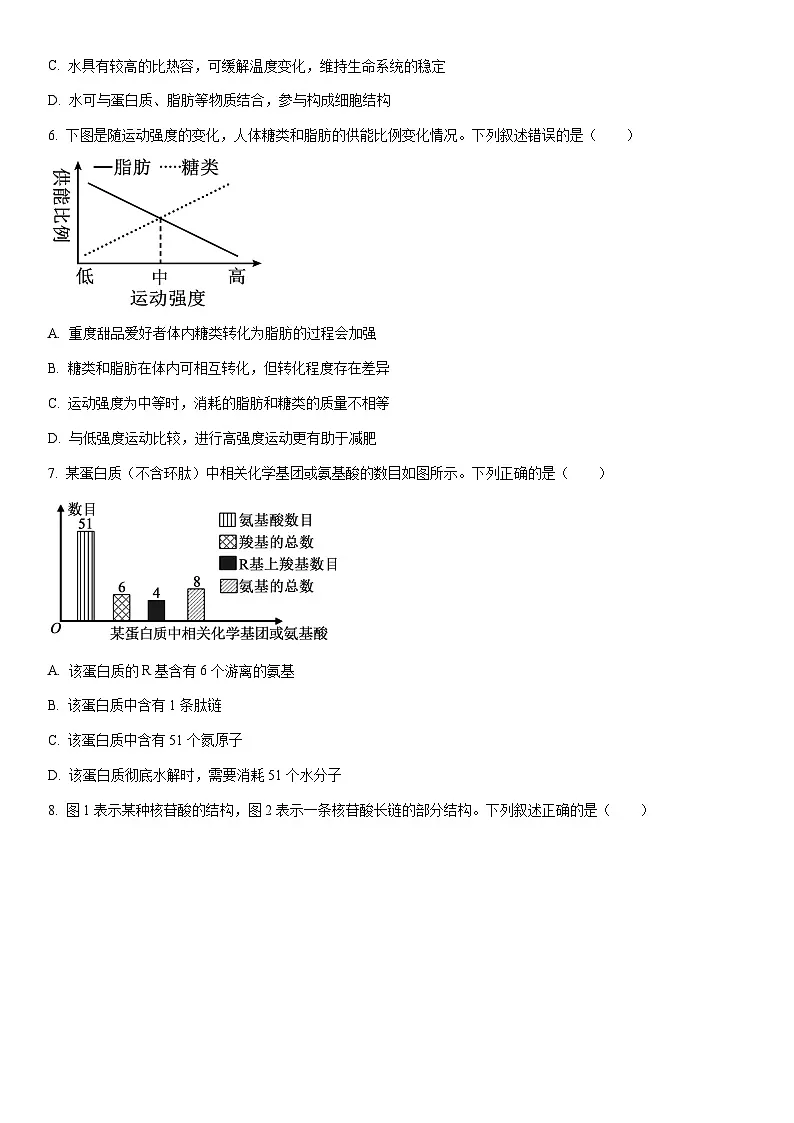 2025-2026学年陕西省宝鸡市部分学校高一上学期12月质量检测生物试卷（学生版）第2页