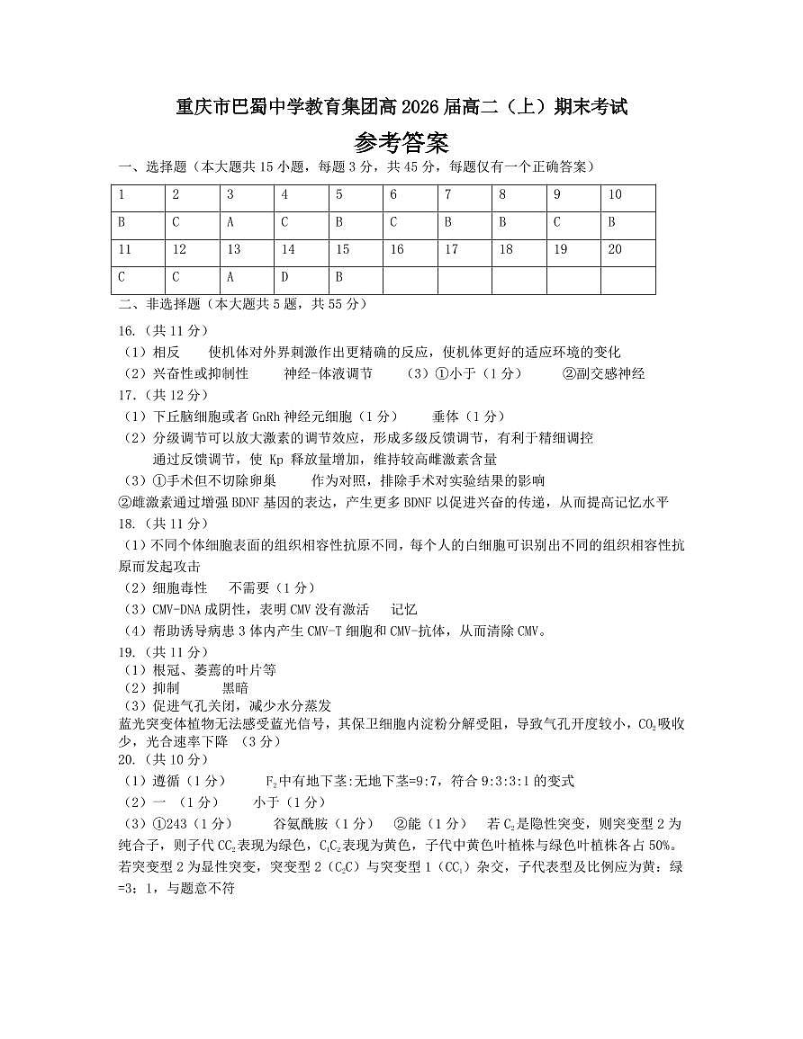 参考答案第1页