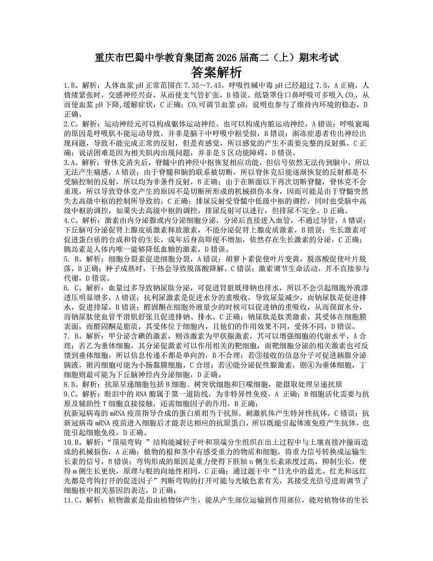 参考答案第2页