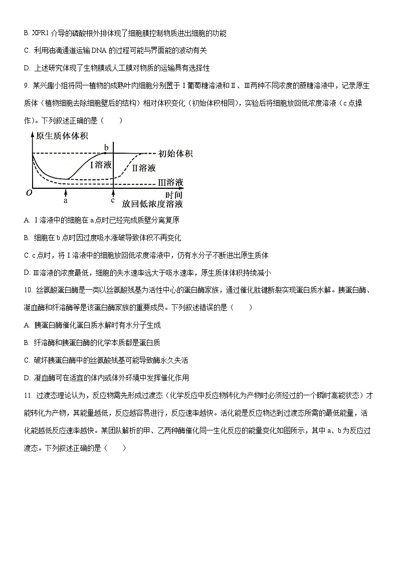 2025-2026学年甘肃省武威市天祝藏族自治县武威市普通高中教育联盟考试高一上学期1月期末生物试卷（学生版）第3页