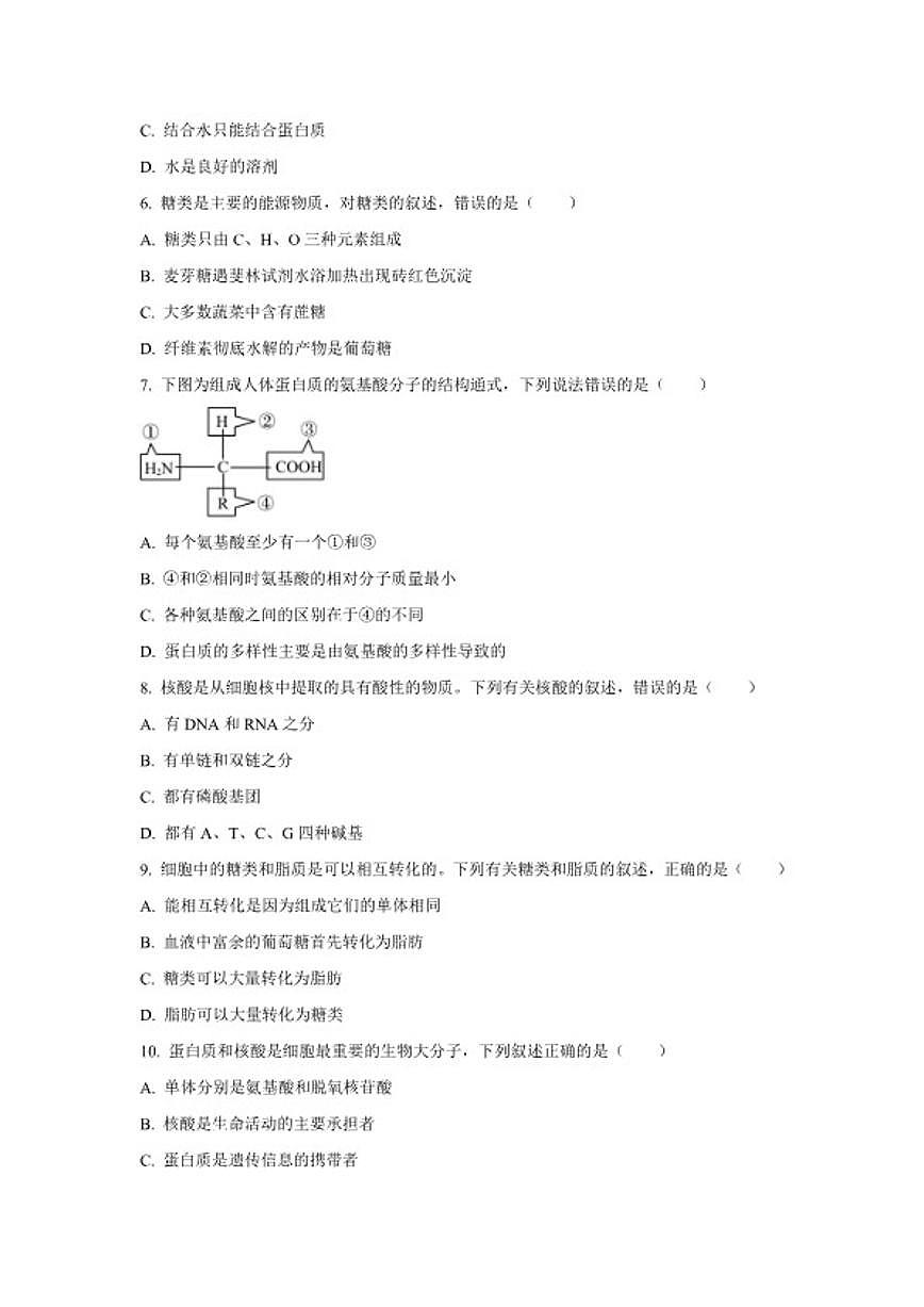 2024-2025学年江苏省南京市高中高一上学期期末考试生物试题（含答案）第2页