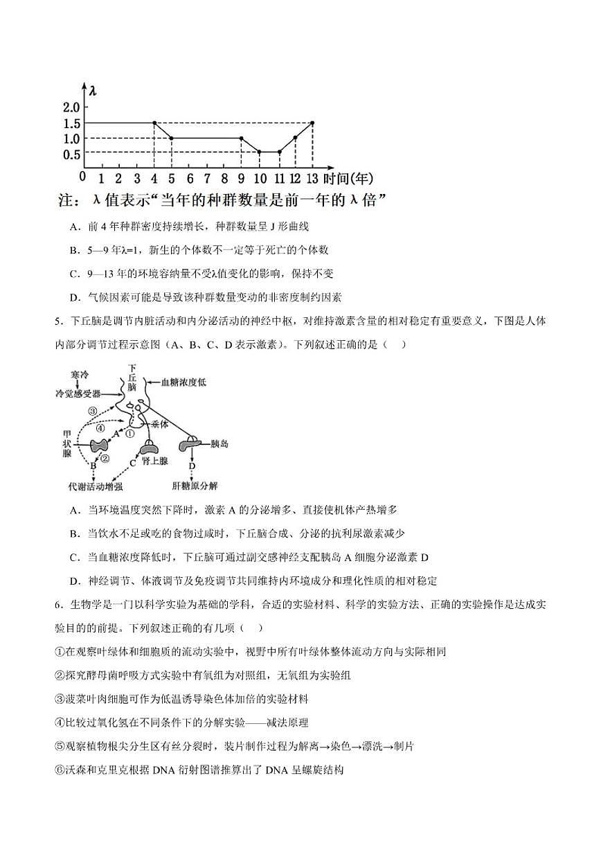 内蒙古赤峰市2025届高三上学期第三次统一检测（期末）生物试卷（含答案）第2页