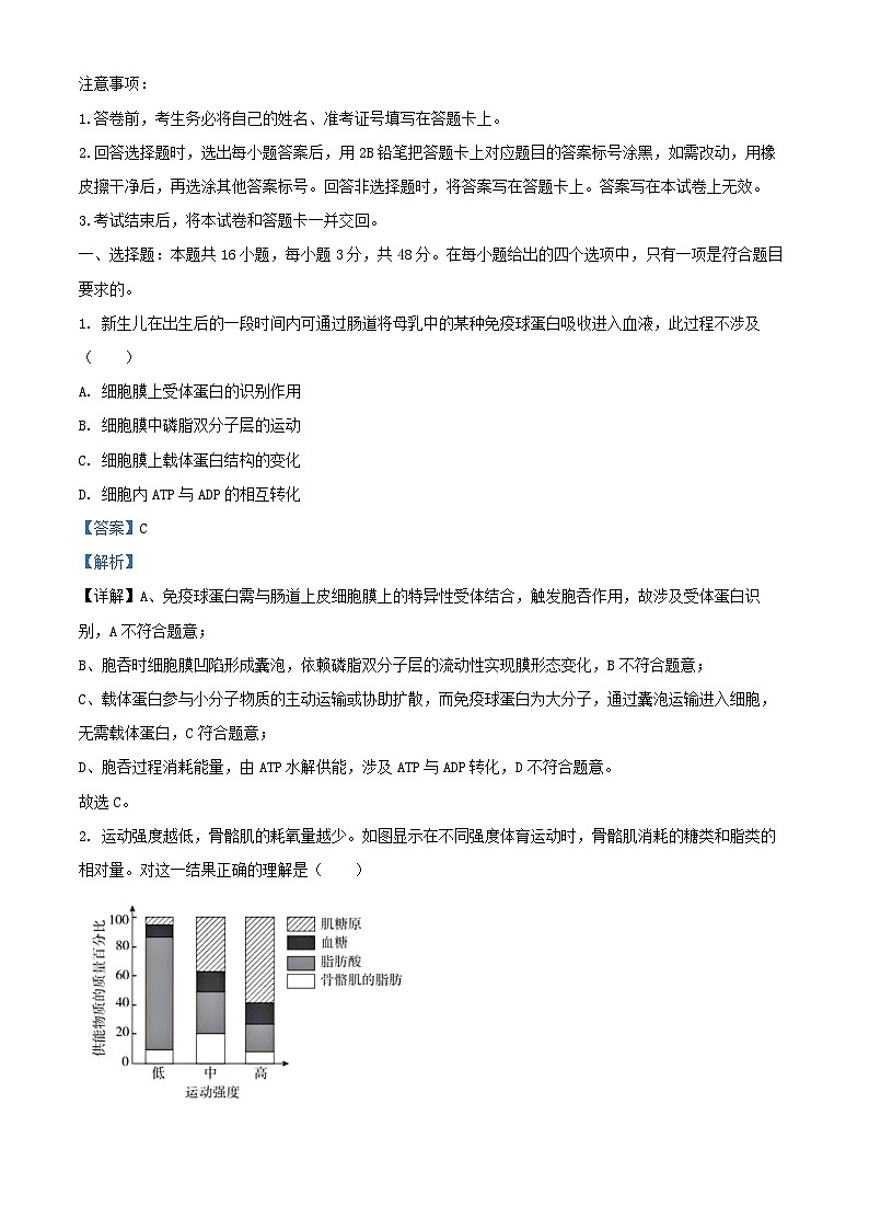 贵州省毕节市2026届高三生物上学期1月一模试题含解析第1页