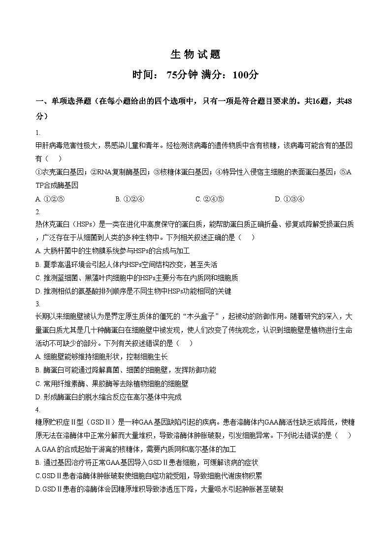 陕西省西安市铁一中2025_2026学年高三上学期12月月考生物试卷（PDF版，含答案）第1页