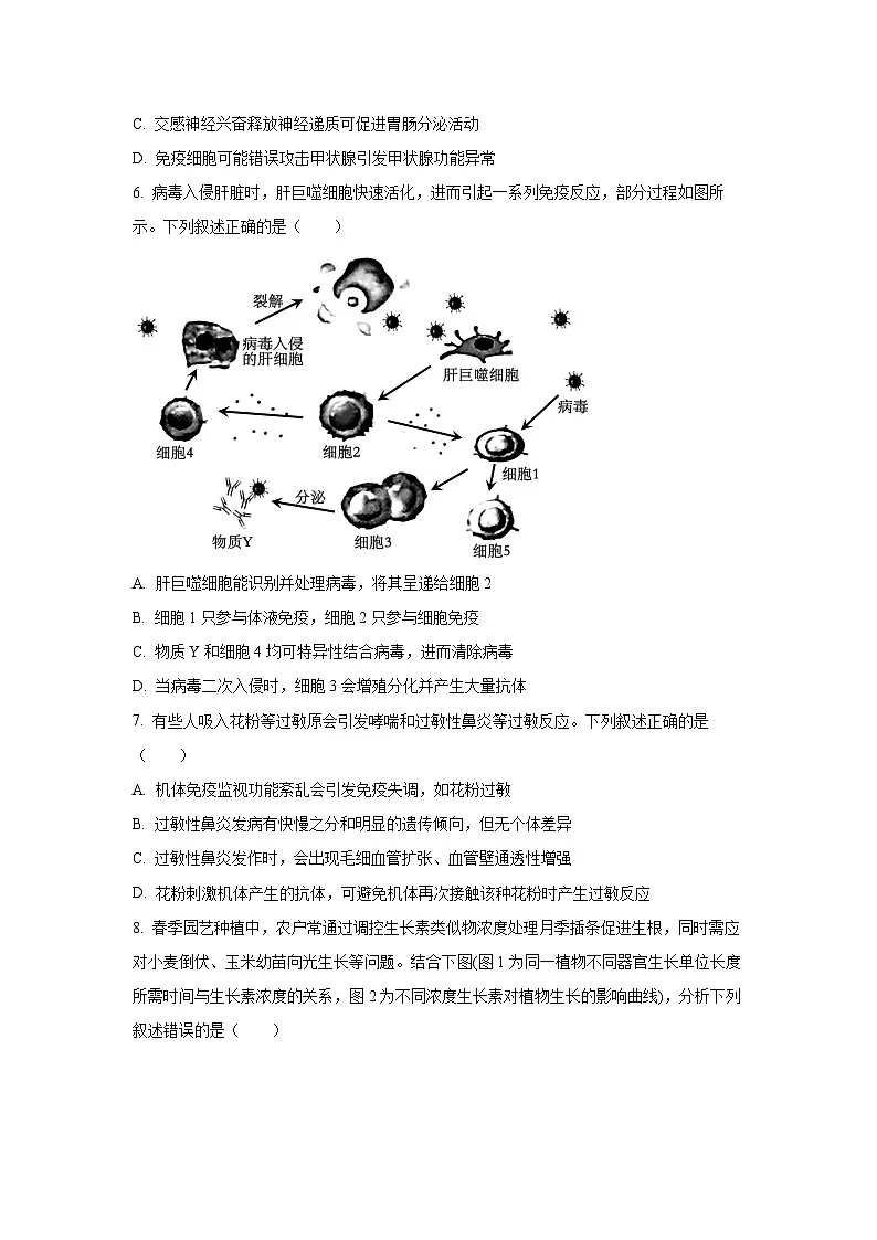 【生物】河南省三门峡市2025-2026学年度上学期期末检测高二试题（学生版）第3页