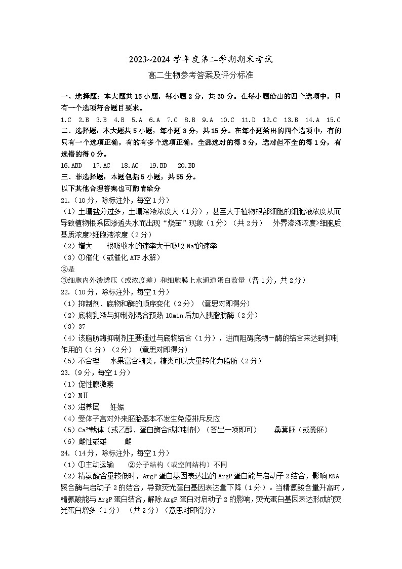 参考答案第1页