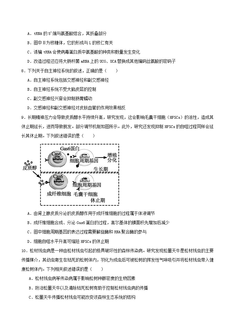 河北省张家口市2026届高三生物上学期期末考试第3页