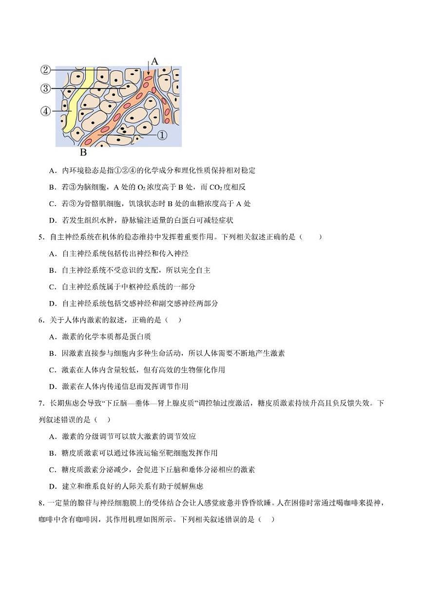 2025-2026学年云南省迪庆藏族自治州高二上学期期末教学质量检测生物试卷（含答案）第2页