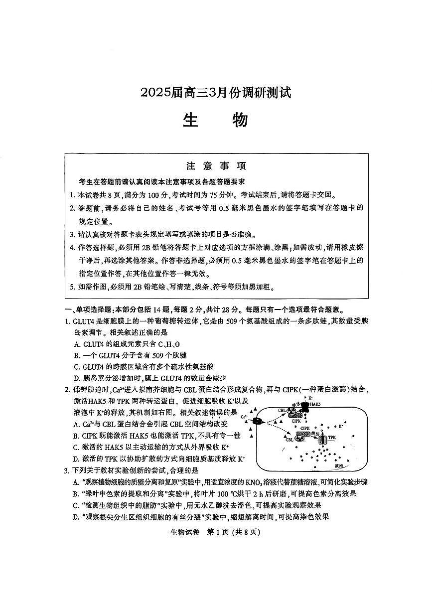 鐢熺墿第1页