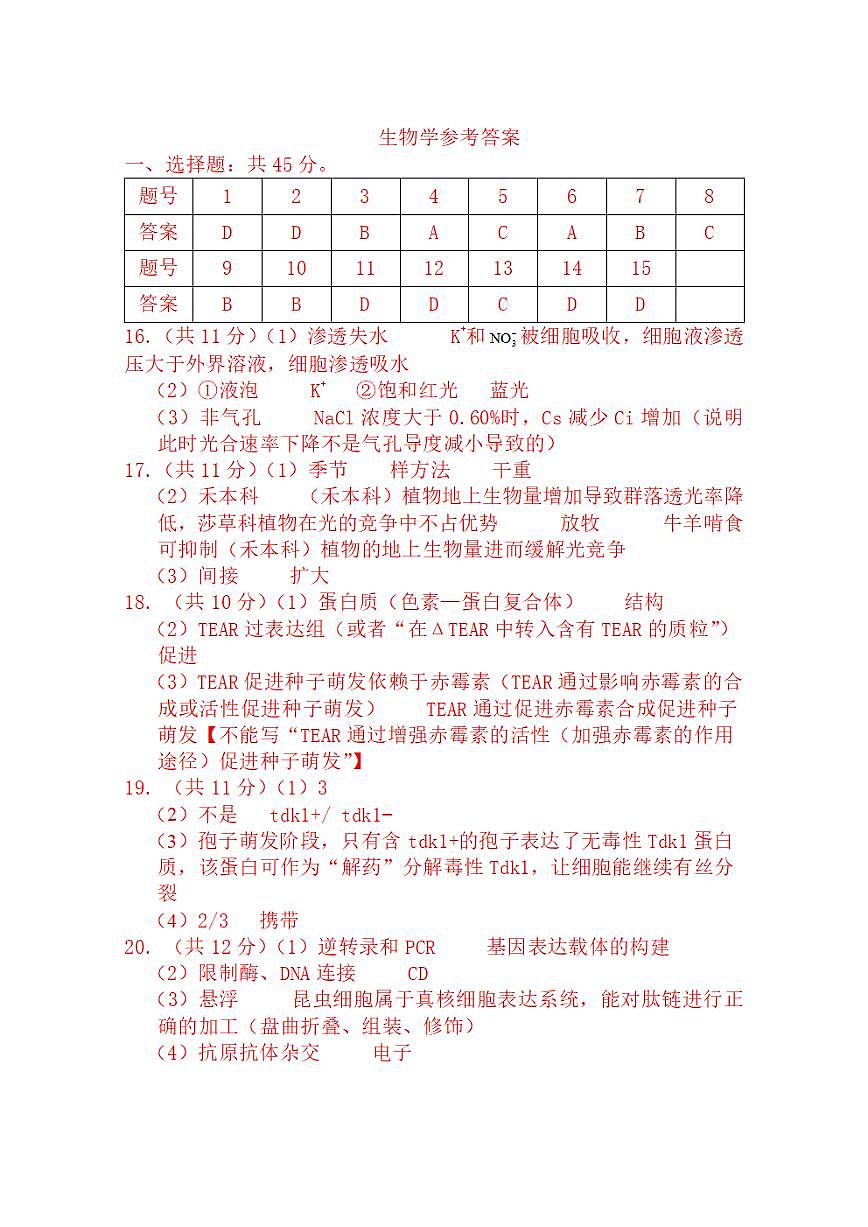 答案第1页