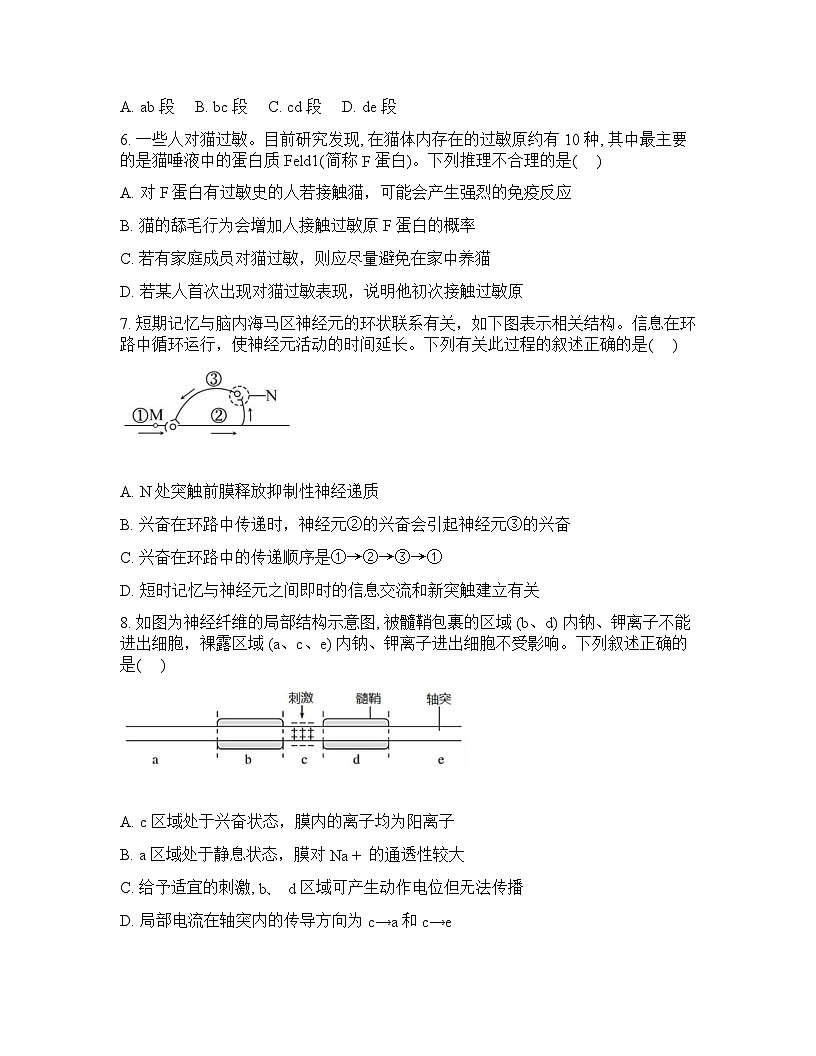 2026年广西钦州市第四中学高二年级春季学期开学考试生物学试卷含 答案第3页