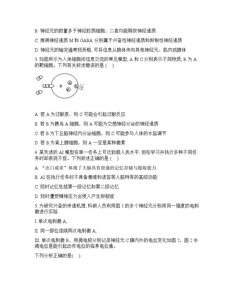 2026年广西钦州市大寺中学高二年级春季学期开学考试生物试卷含答案第2页