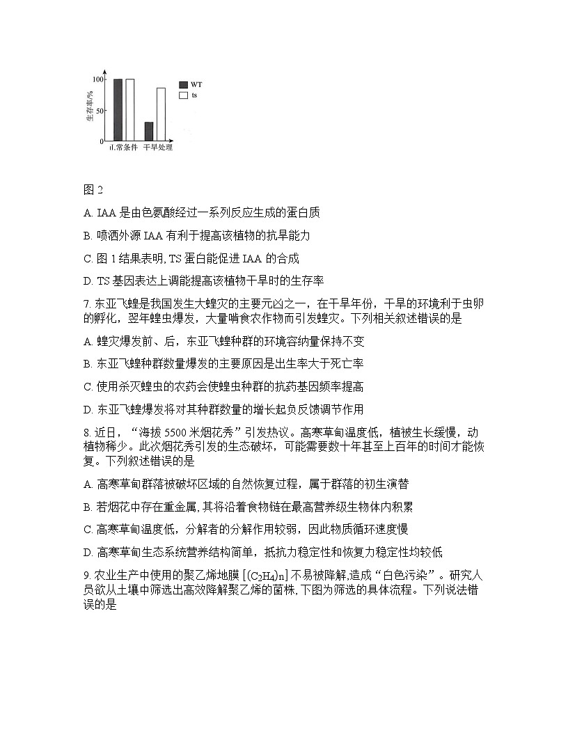 福建省金科大联考2025-2026学年下学期高三开学考生物试卷及答案第3页