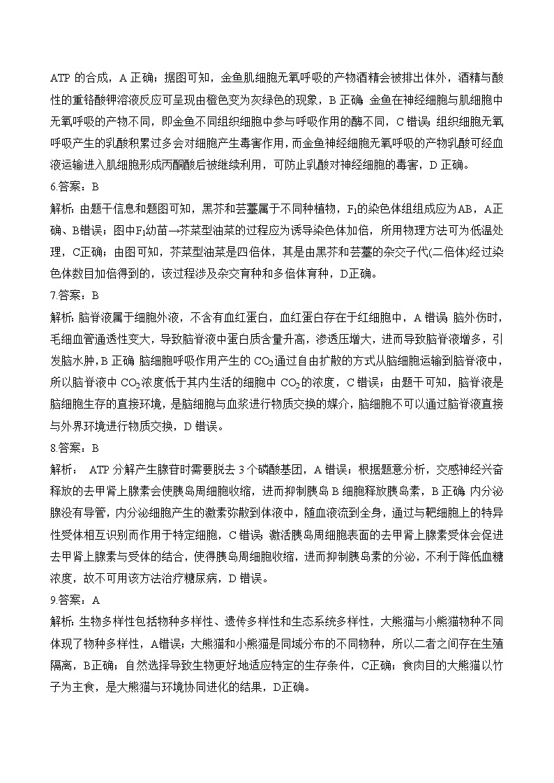 参考答案第2页