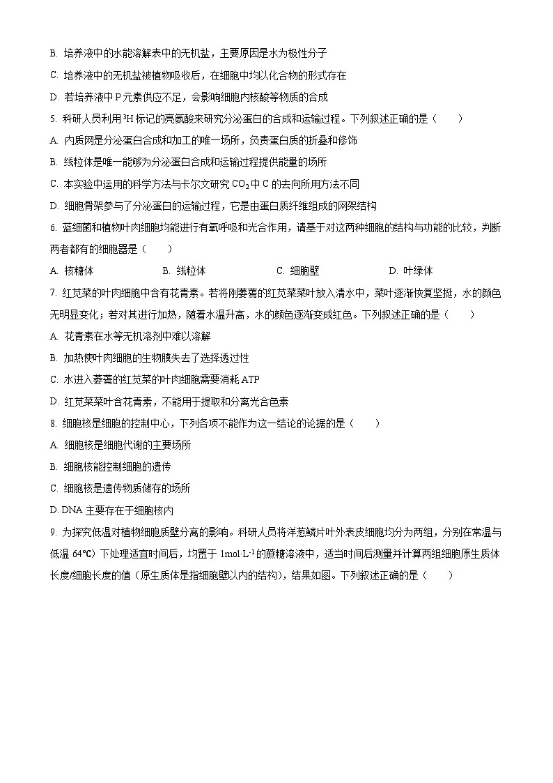 安徽黄山市2025-2026学年度第一学期期末质量检测 高一生物学试题（试卷+解析）第2页